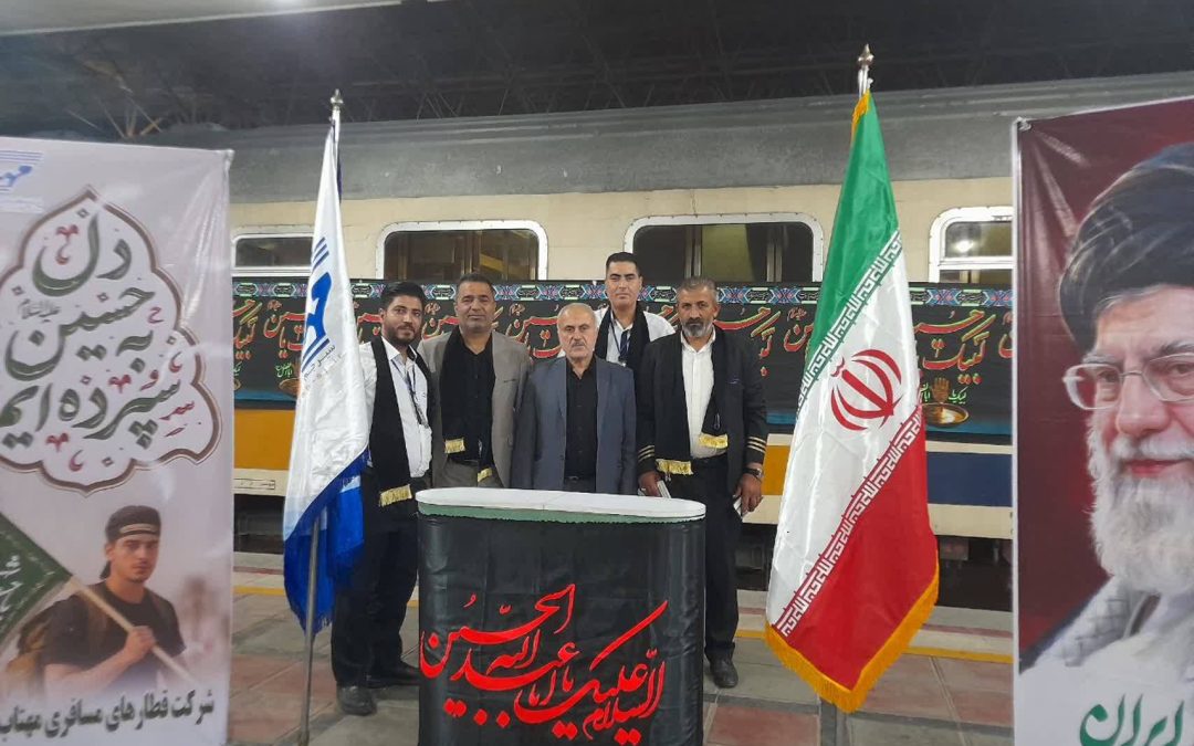 بدرقه باشکوه زائران اربعین با قطار مهتاب سیرجم از یزد به خرمشهر