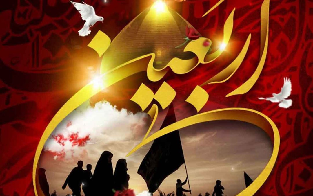 اربعین حسینی؛ روزی برای دلدادگی و وفاداری