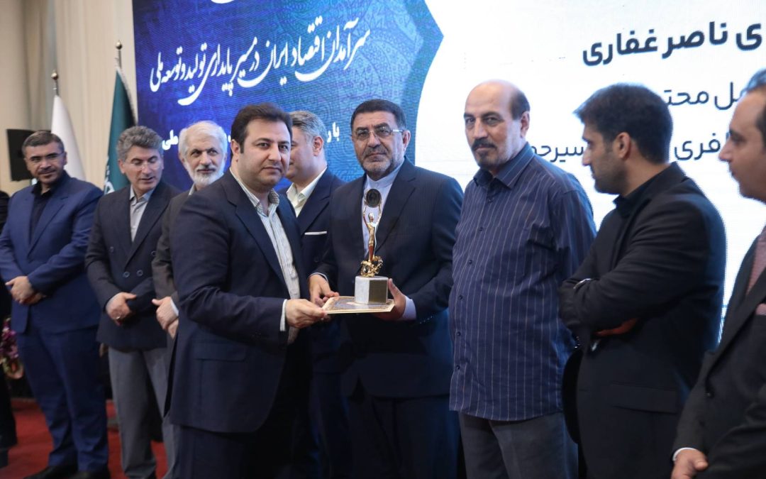 افتخارآفرینی مهتاب سیرجم در اجلاس ملی «جان‌فدای ایران» و کسب نشان برند ملی