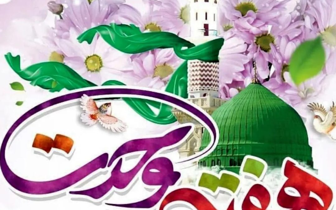 آغاز هفته وحدت گرامی باد